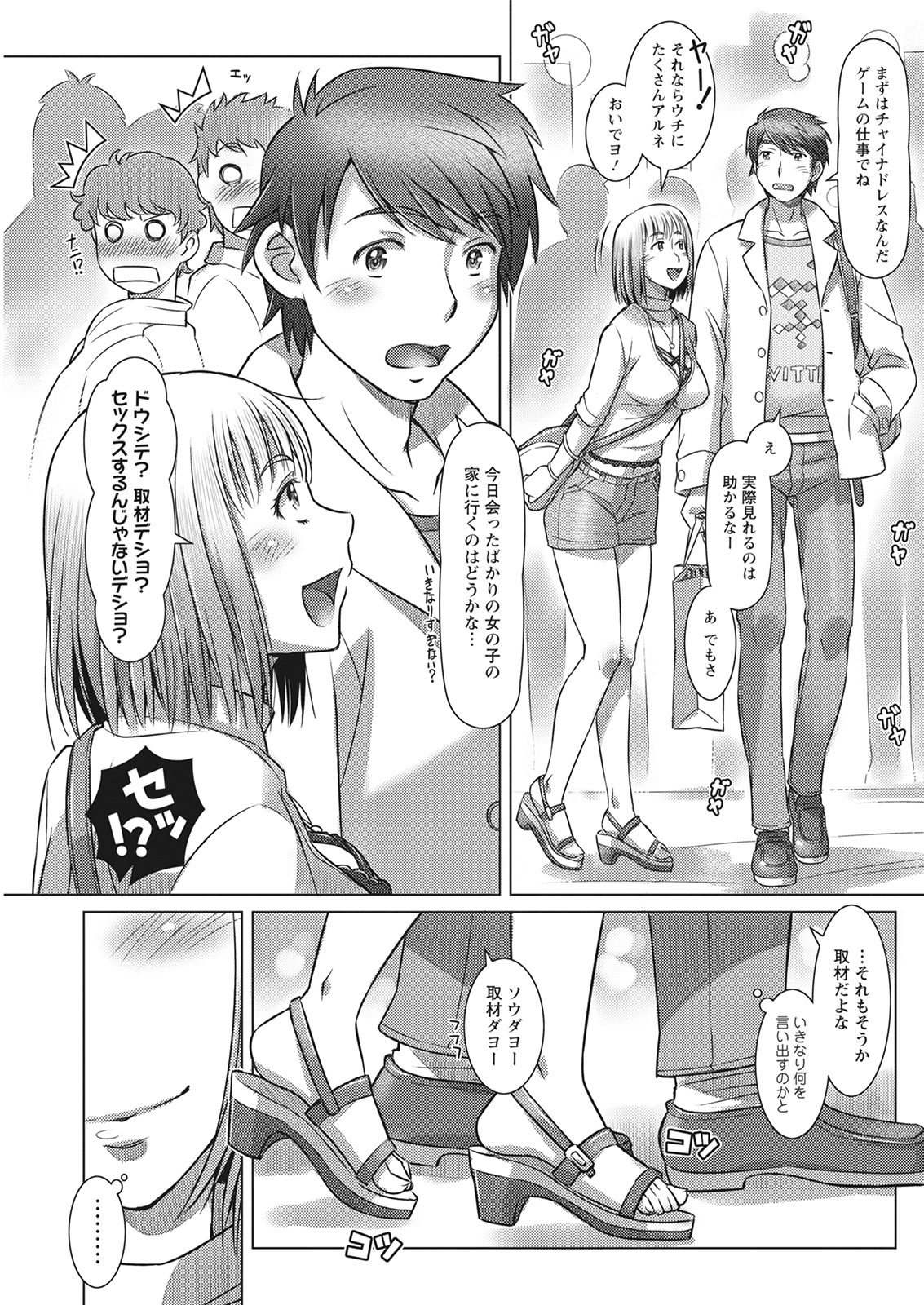 Action Pizazz 2021-06 - Page 277