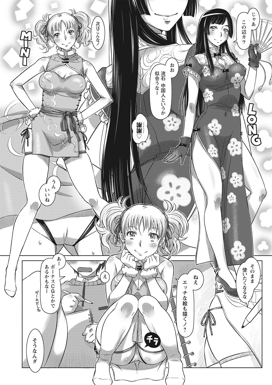 Action Pizazz 2021-06 - Page 281