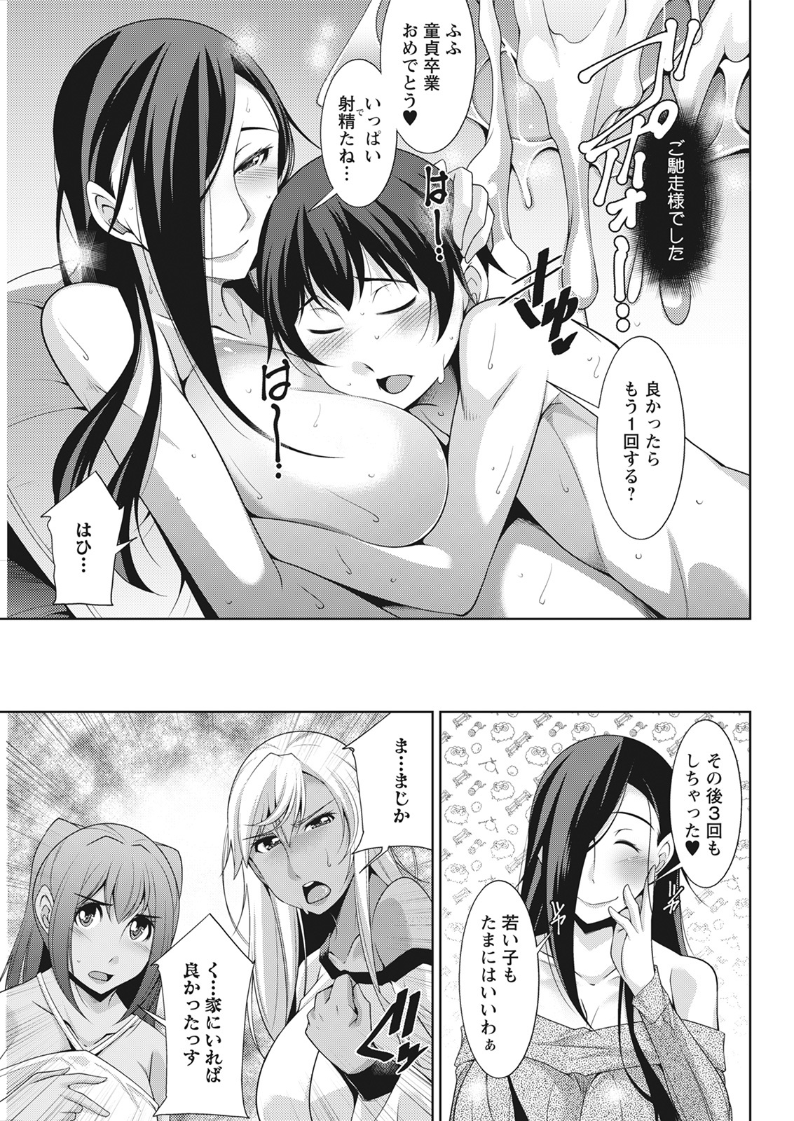 Action Pizazz 2021-06 - Page 311