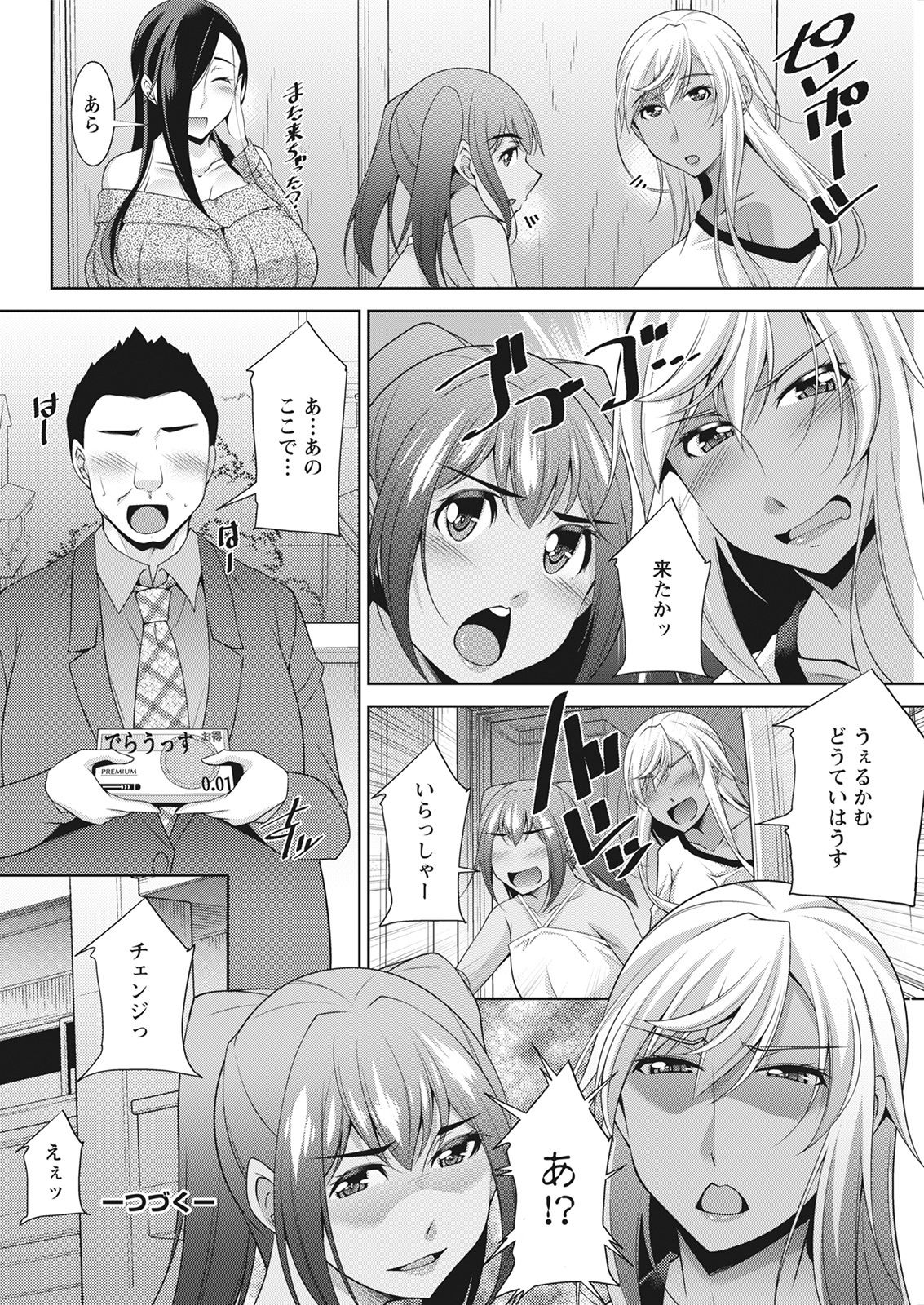 Action Pizazz 2021-06 - Page 312