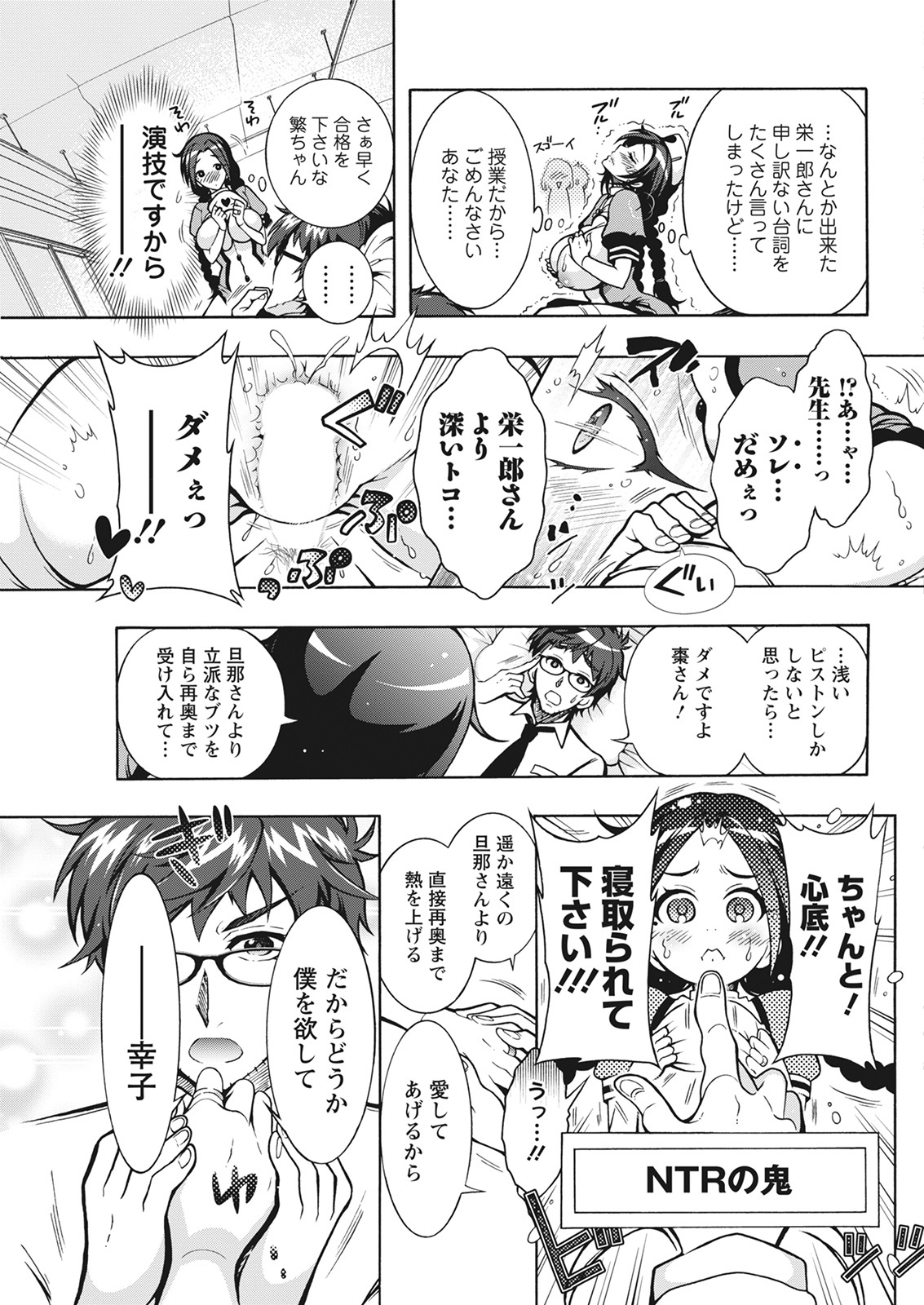 Action Pizazz 2021-06 - Page 329