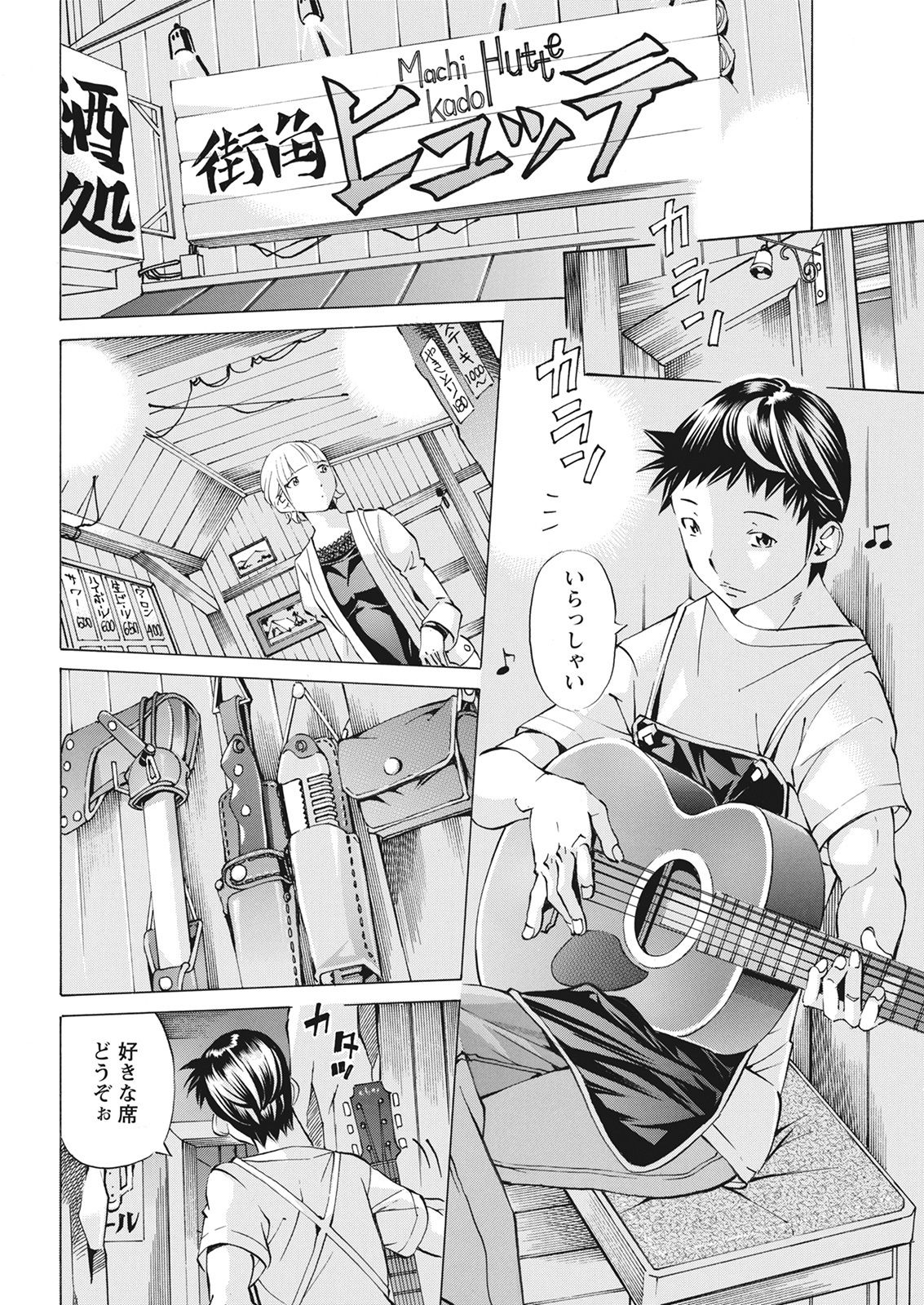 Action Pizazz 2021-06 - Page 348