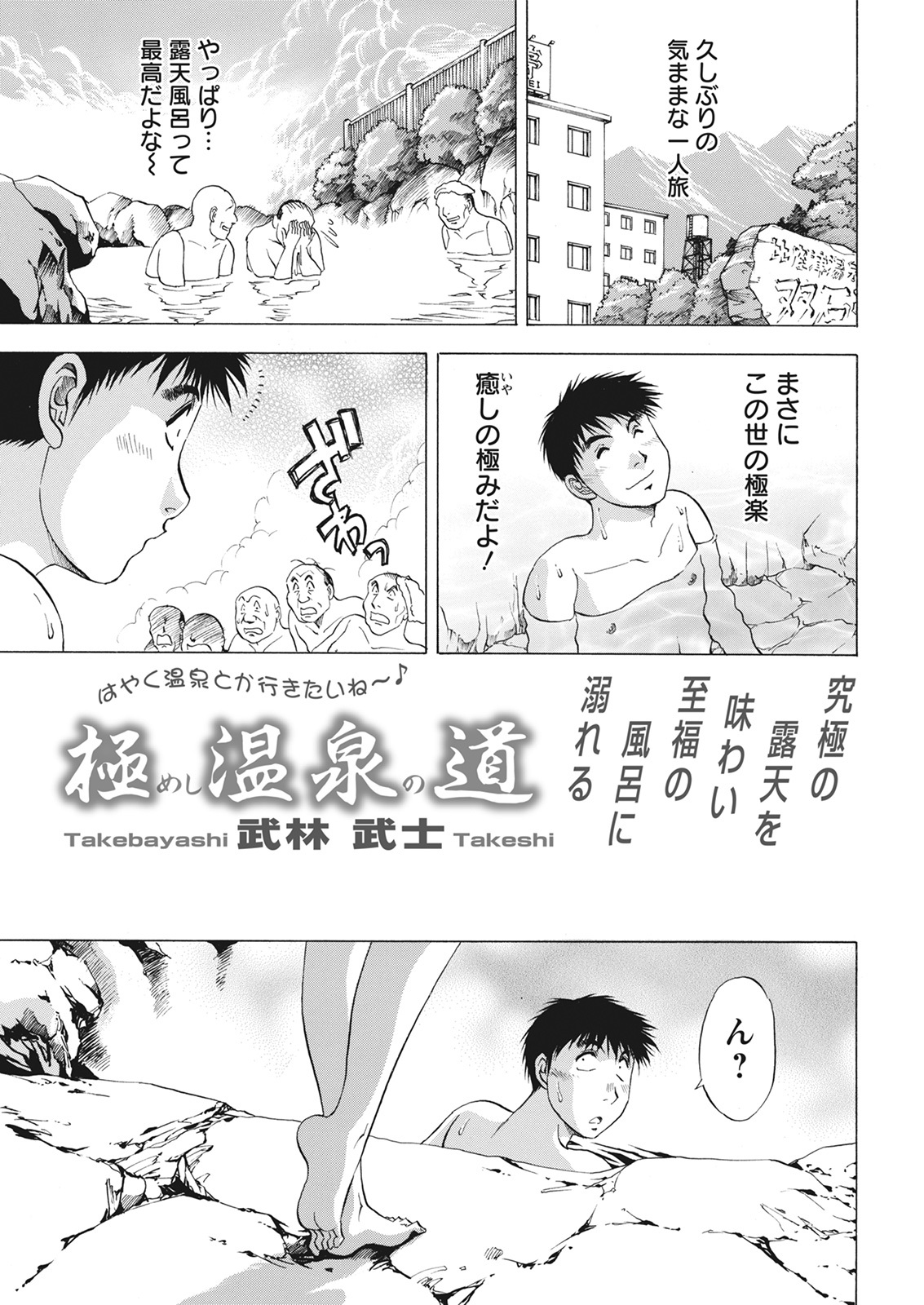 Action Pizazz 2021-06 - Page 353