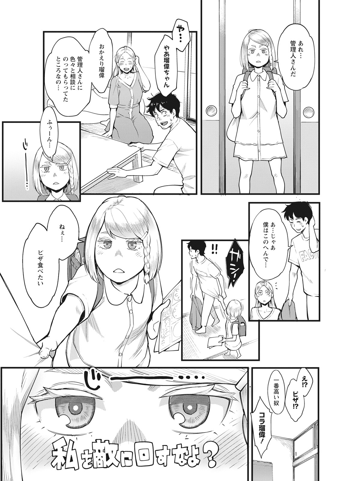 Action Pizazz 2021-06 - Page 63