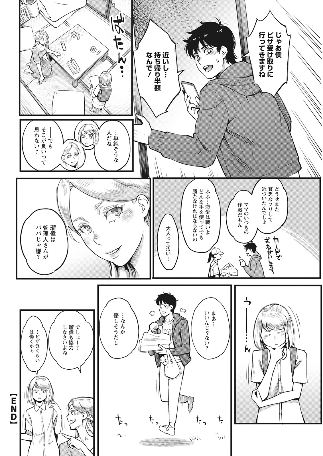 Action Pizazz 2021-06 - Page 64