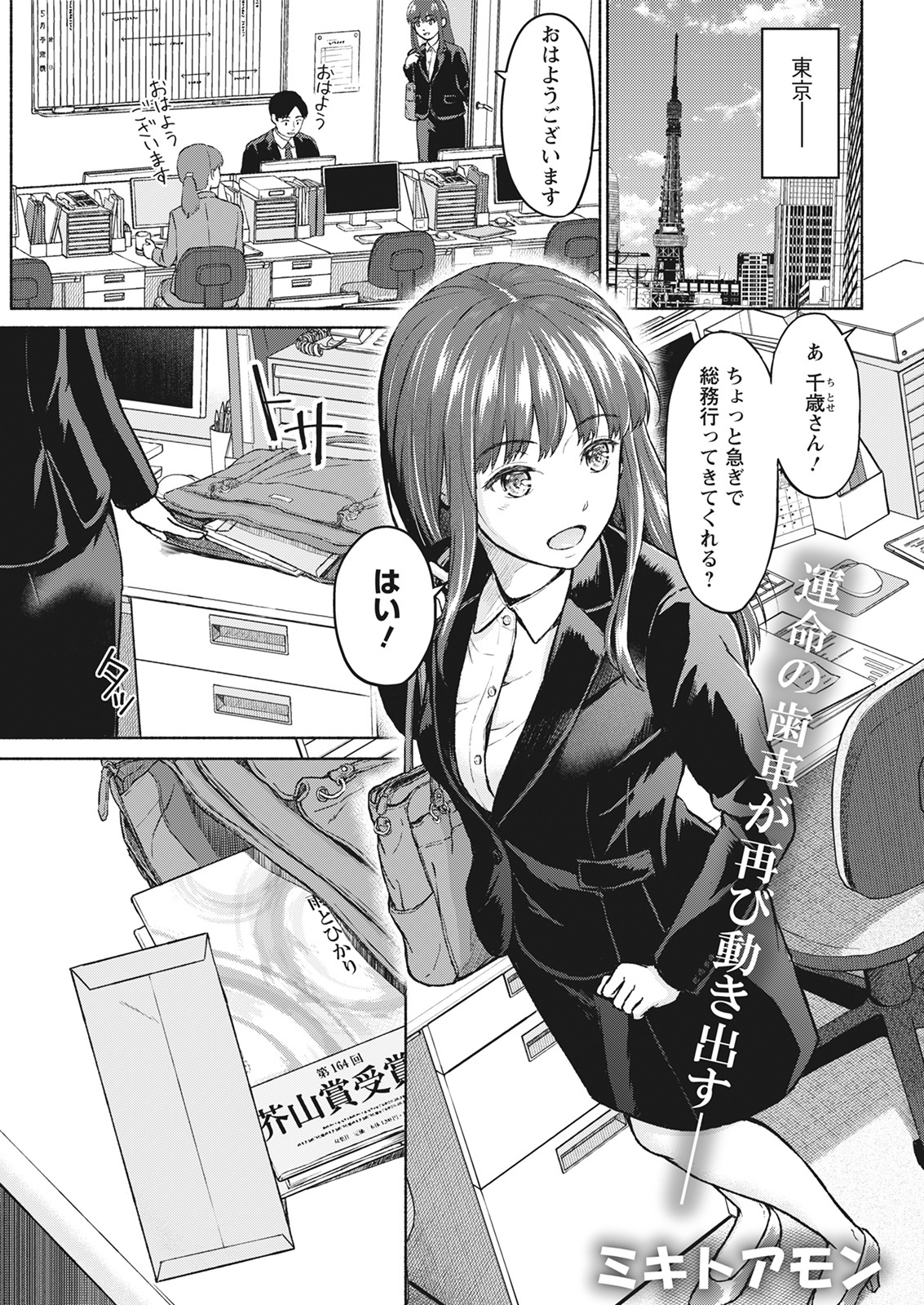 Action Pizazz 2021-06 - Page 65