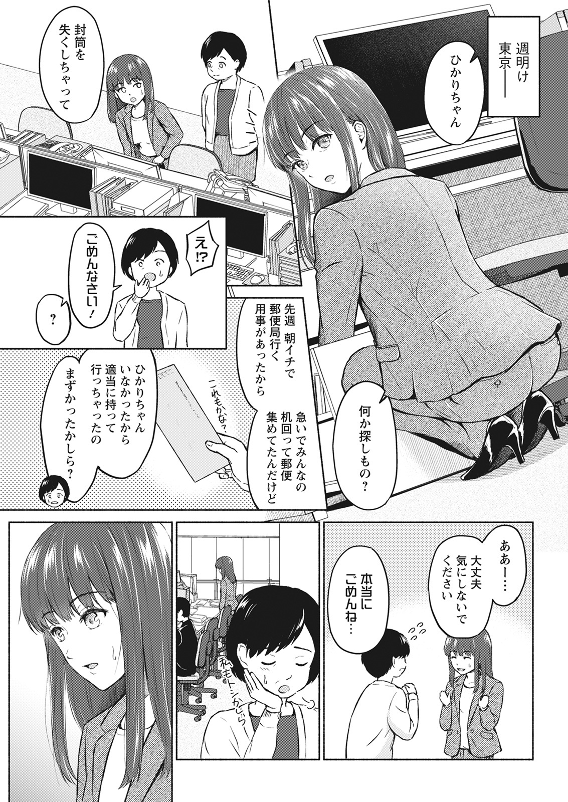 Action Pizazz 2021-06 - Page 69