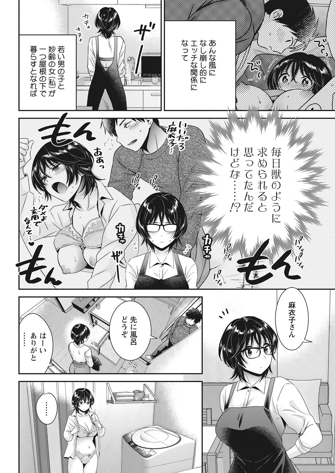 Action Pizazz 2021-06 - Page 88