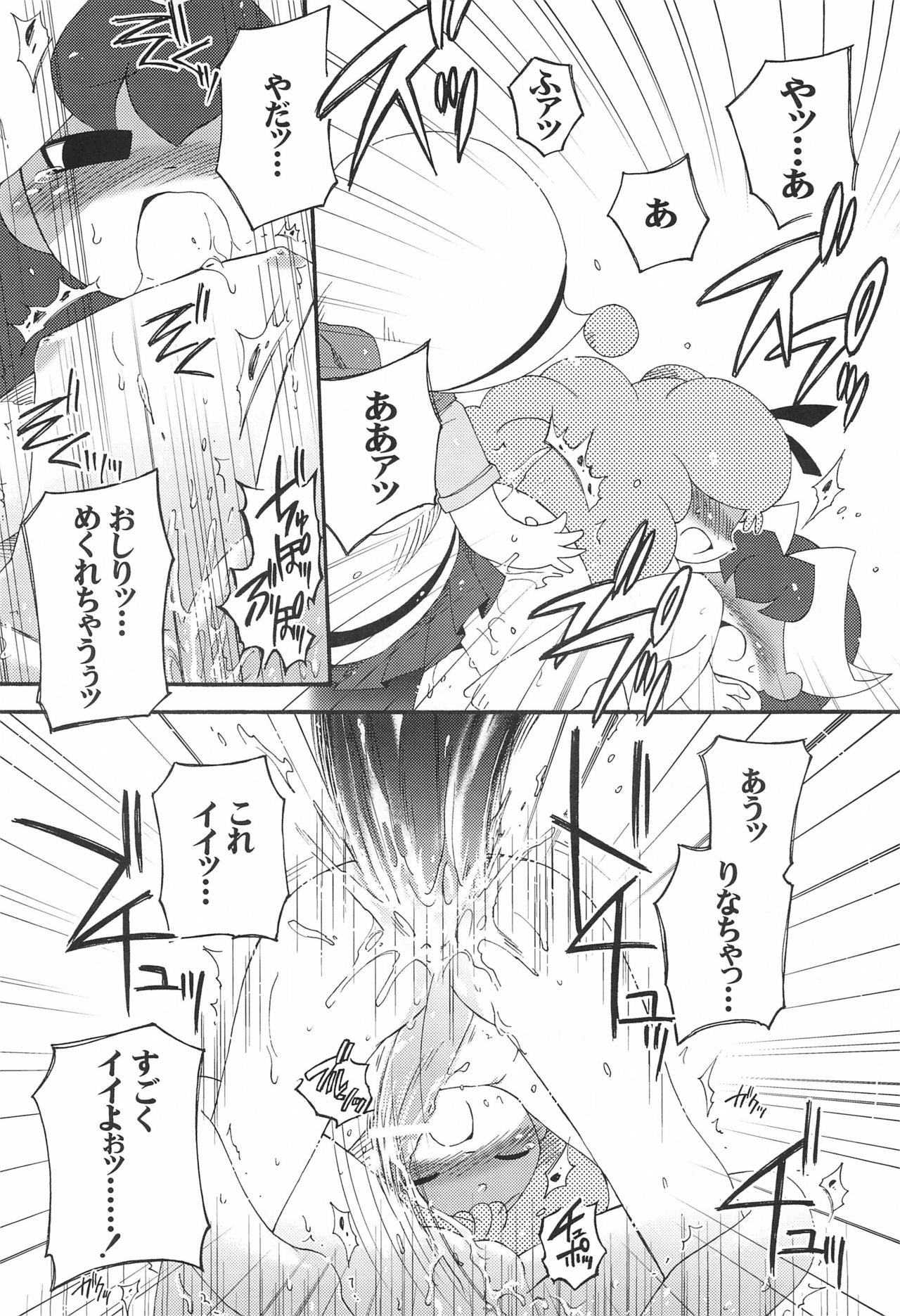 Ozawa-san, Jiken desu. - Page 20