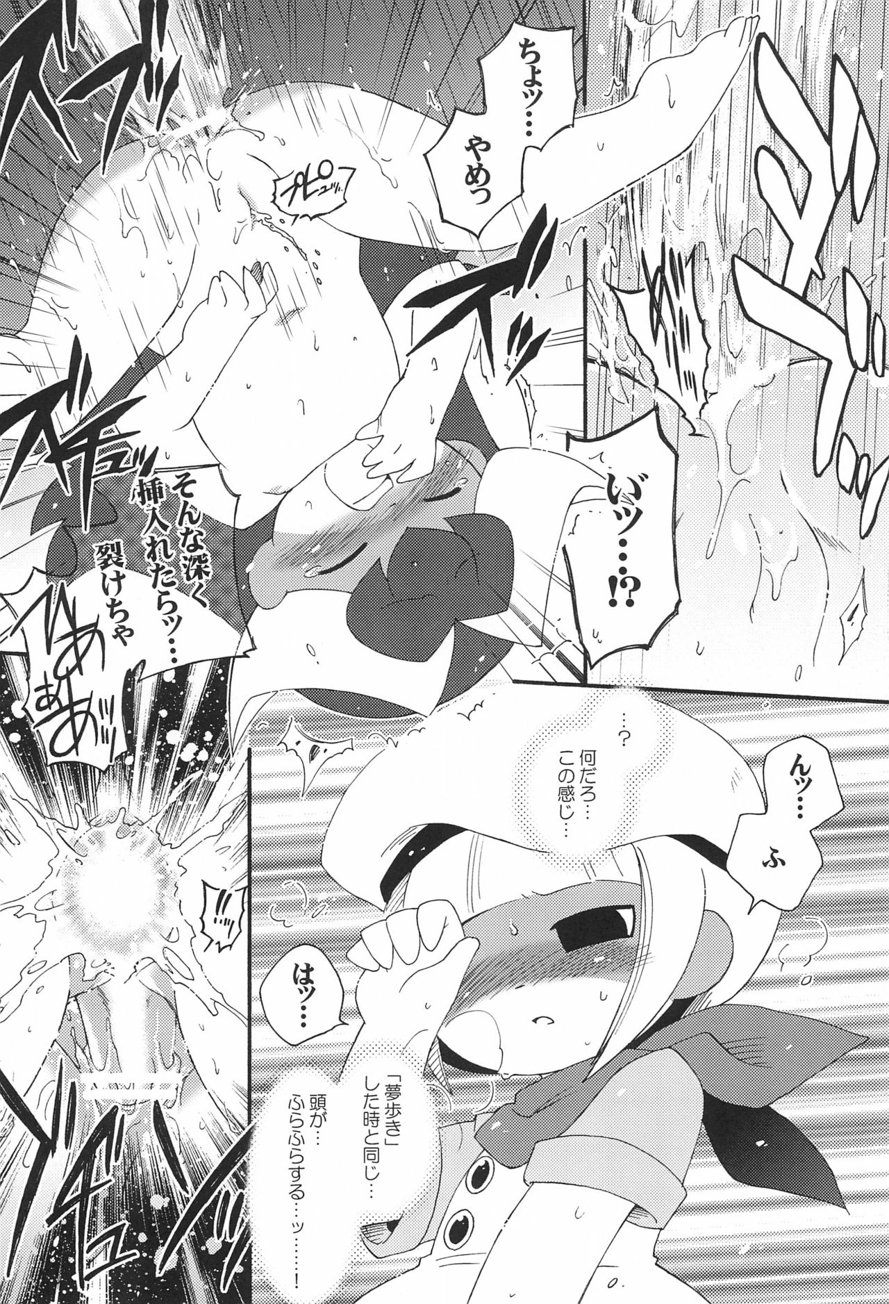 Ozawa-san, Jiken desu. - Page 22