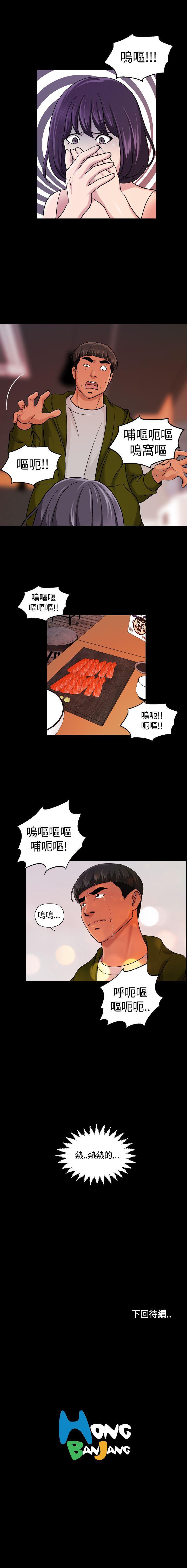 蒙面女王 1-18 - Page 69