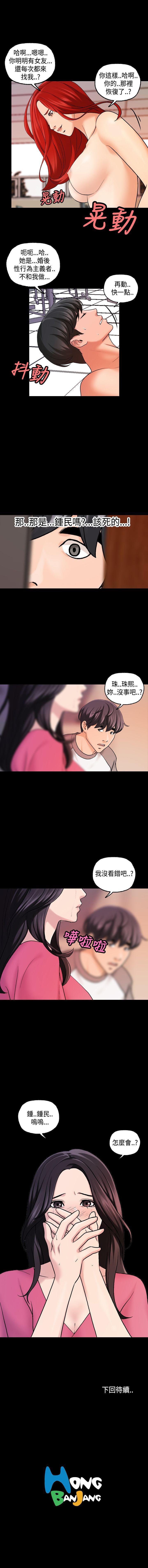 蒙面女王 1-18 - Page 76