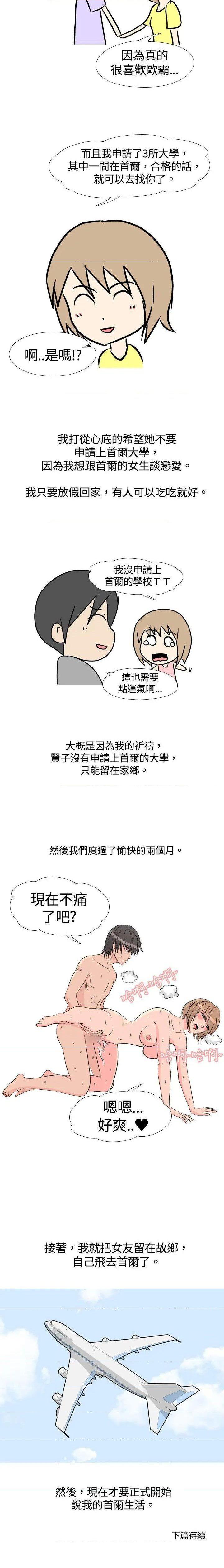 垃圾男 1-41 - Page 4