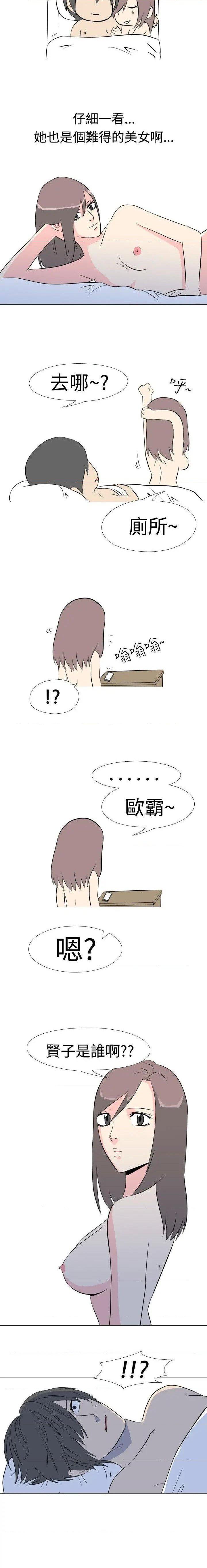 垃圾男 1-41 - Page 76