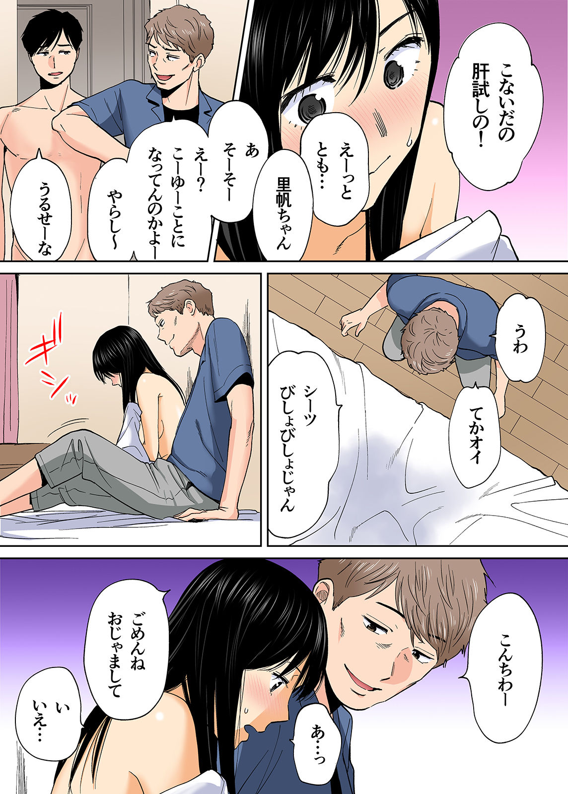 Karami Zakari vol. 3 Kouhen - Page 14