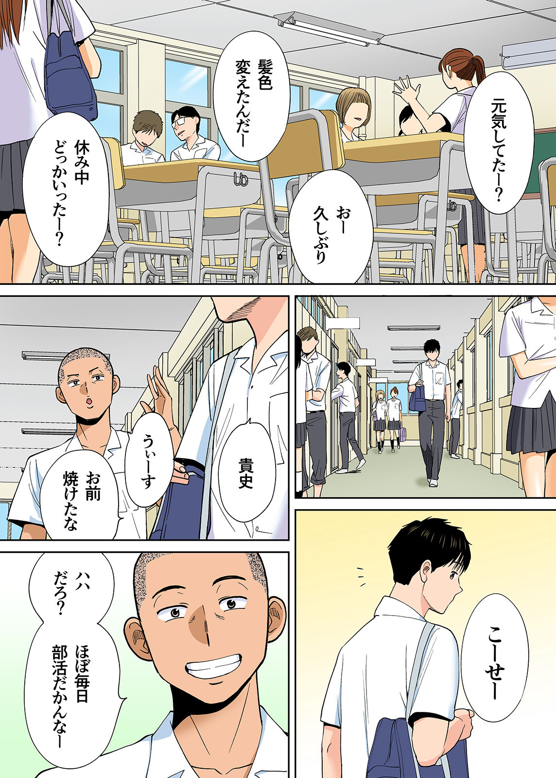 Karami Zakari vol. 3 Kouhen - Page 21