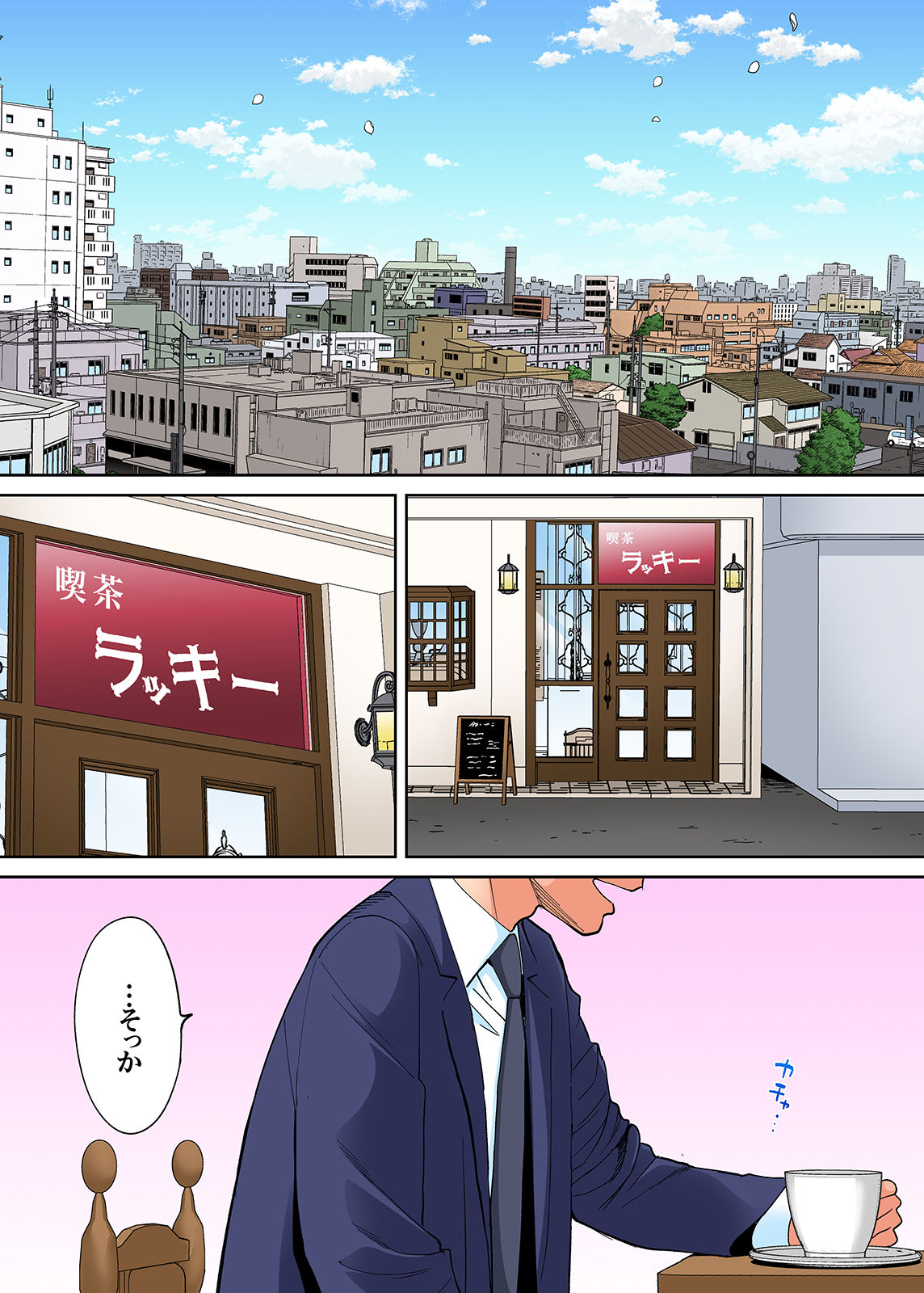 Karami Zakari vol. 3 Kouhen - Page 67