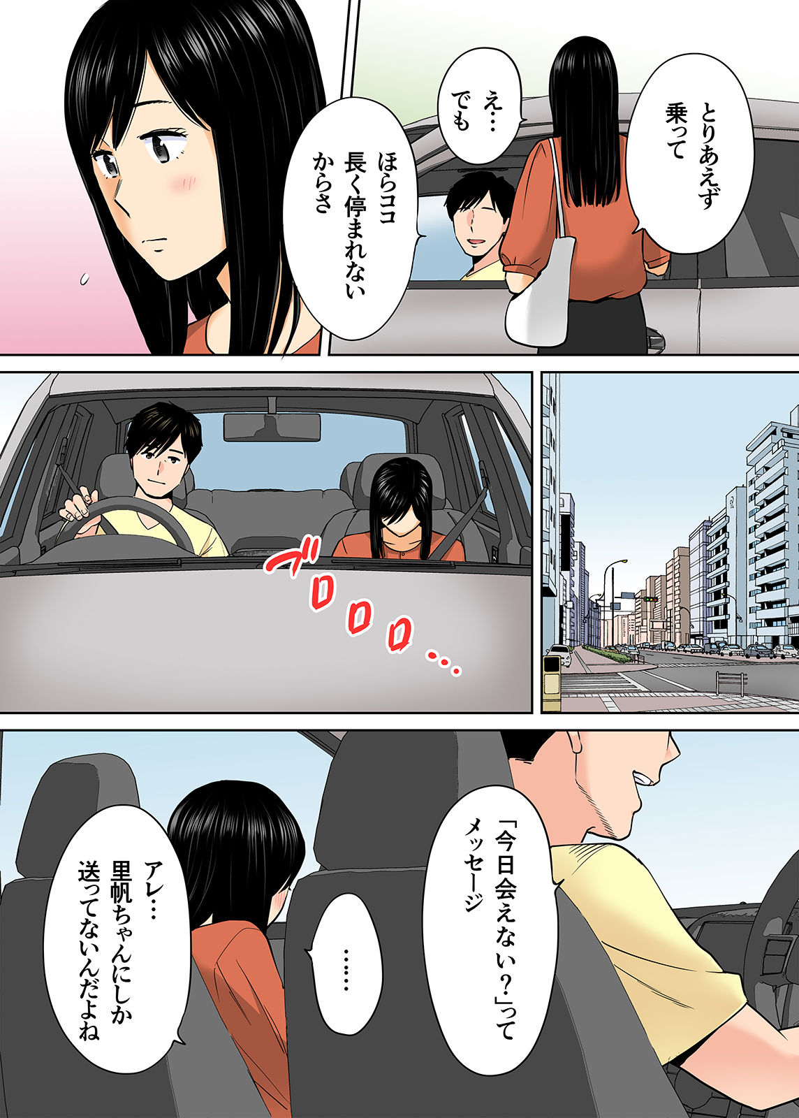 Karami Zakari vol. 3 Zenpen - Page 59