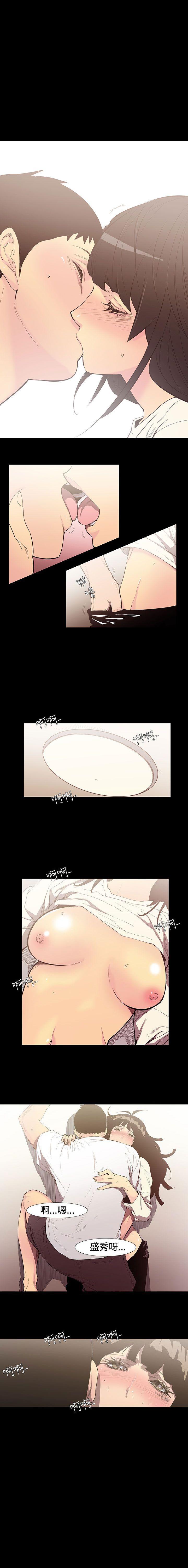 無法停止的甜蜜關係 1-56 - Page 122
