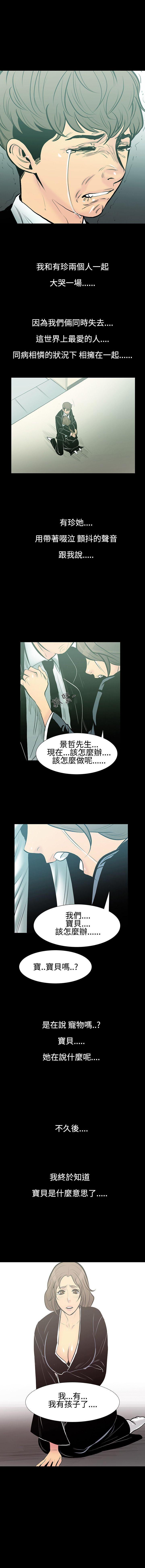 無法停止的甜蜜關係 1-56 - Page 22
