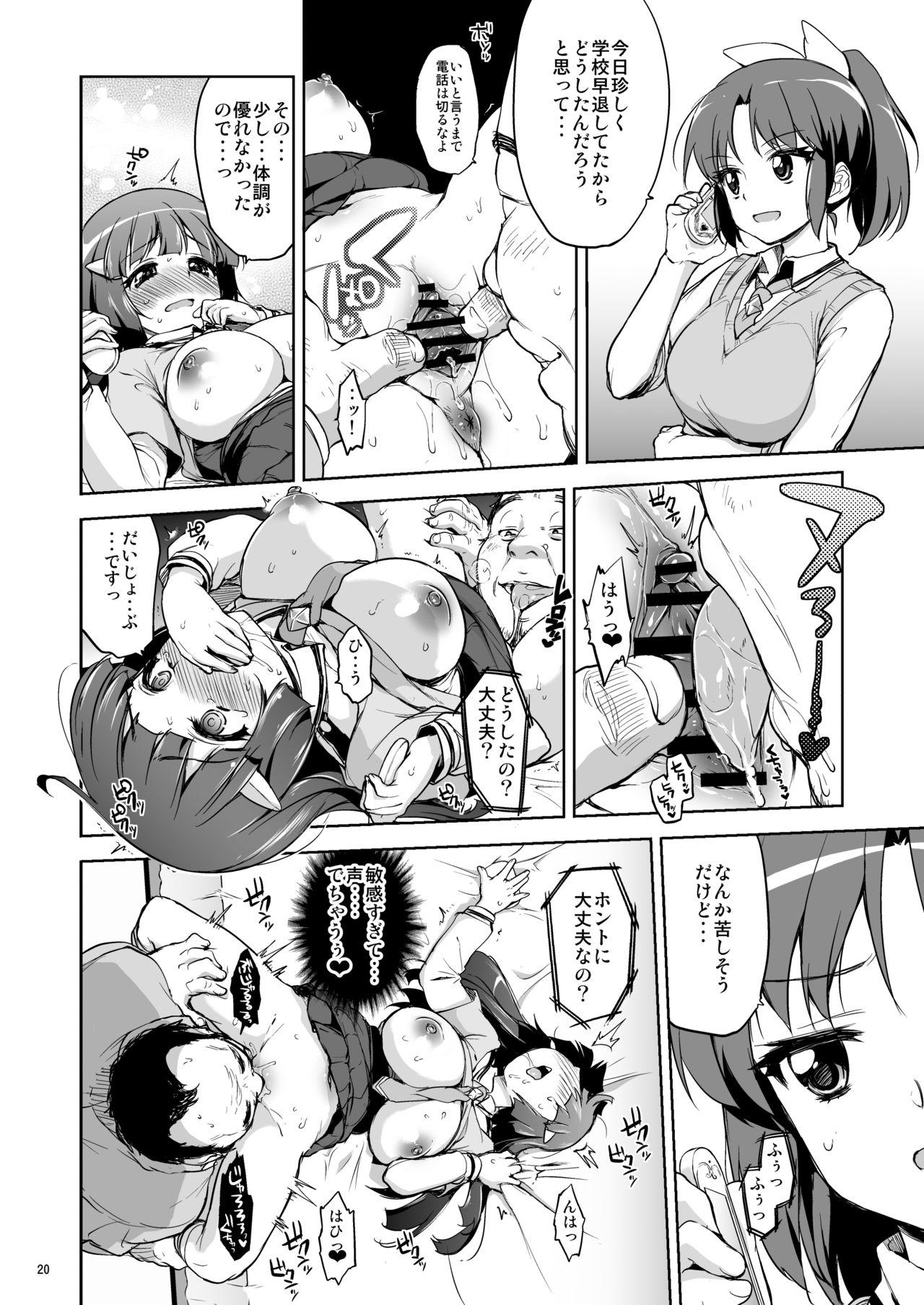 Odosare Reika-chan - Page 19