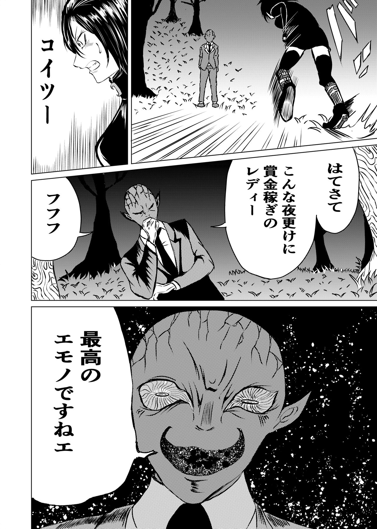 BLACK FLORES - Page 10