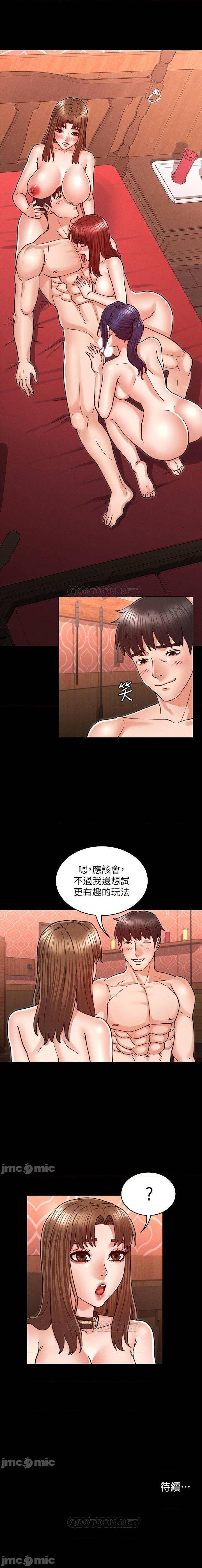 教師體罰 1-30 - Page 133