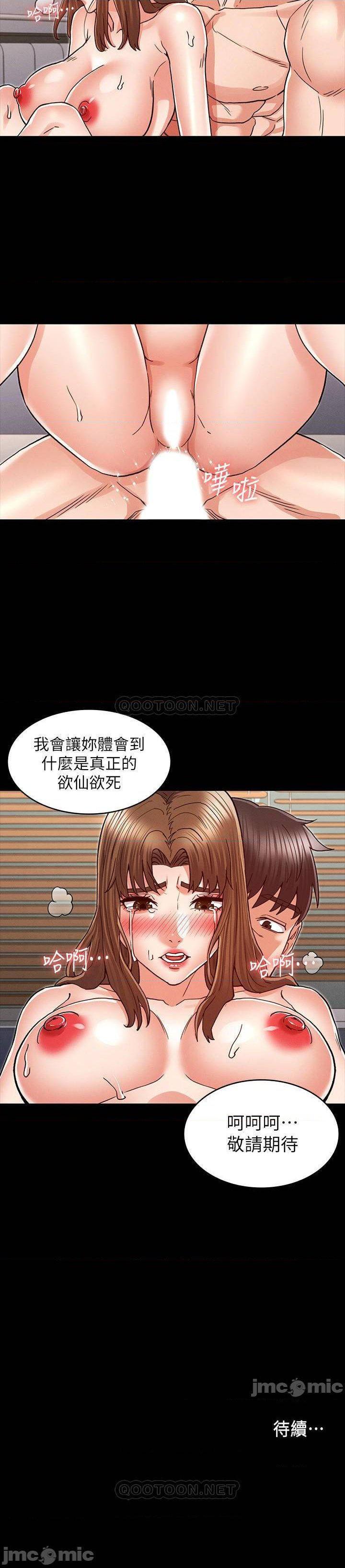教師體罰 1-30 - Page 142