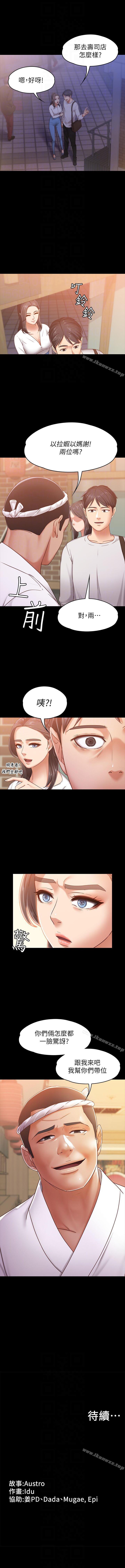 按摩妹女友 1-20 - Page 59