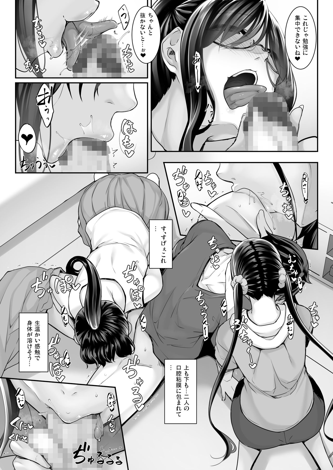 SISUANA - sister hole 4 - Page 30
