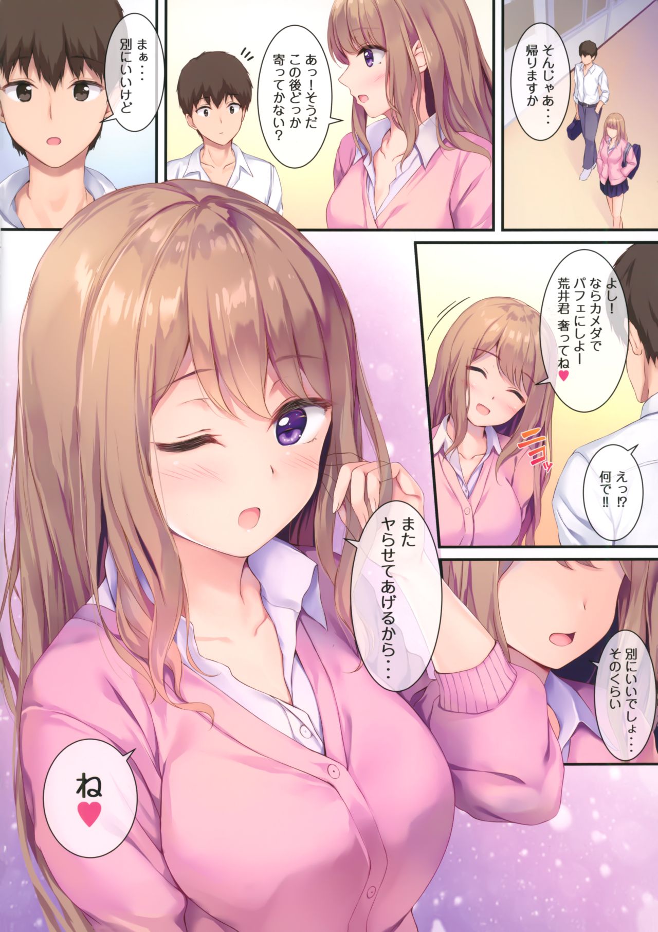 Houkago no Osasoi - Page 13