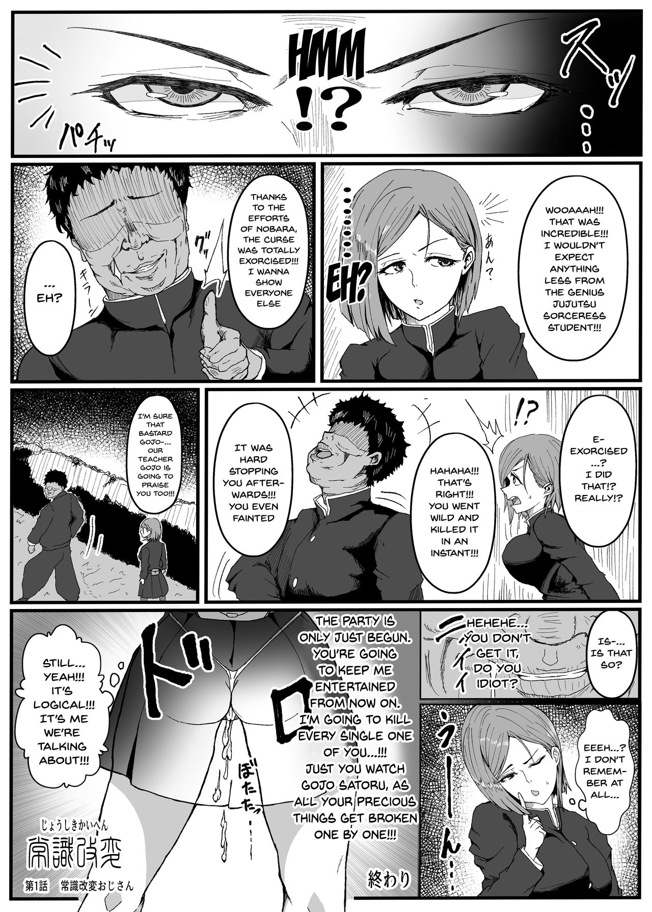 Joushiki Kaihen | Common Sense Modification - Page 21