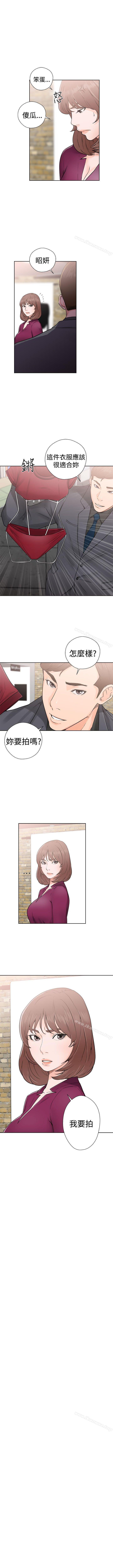 解禁:初始的快感 1-104 - Page 157