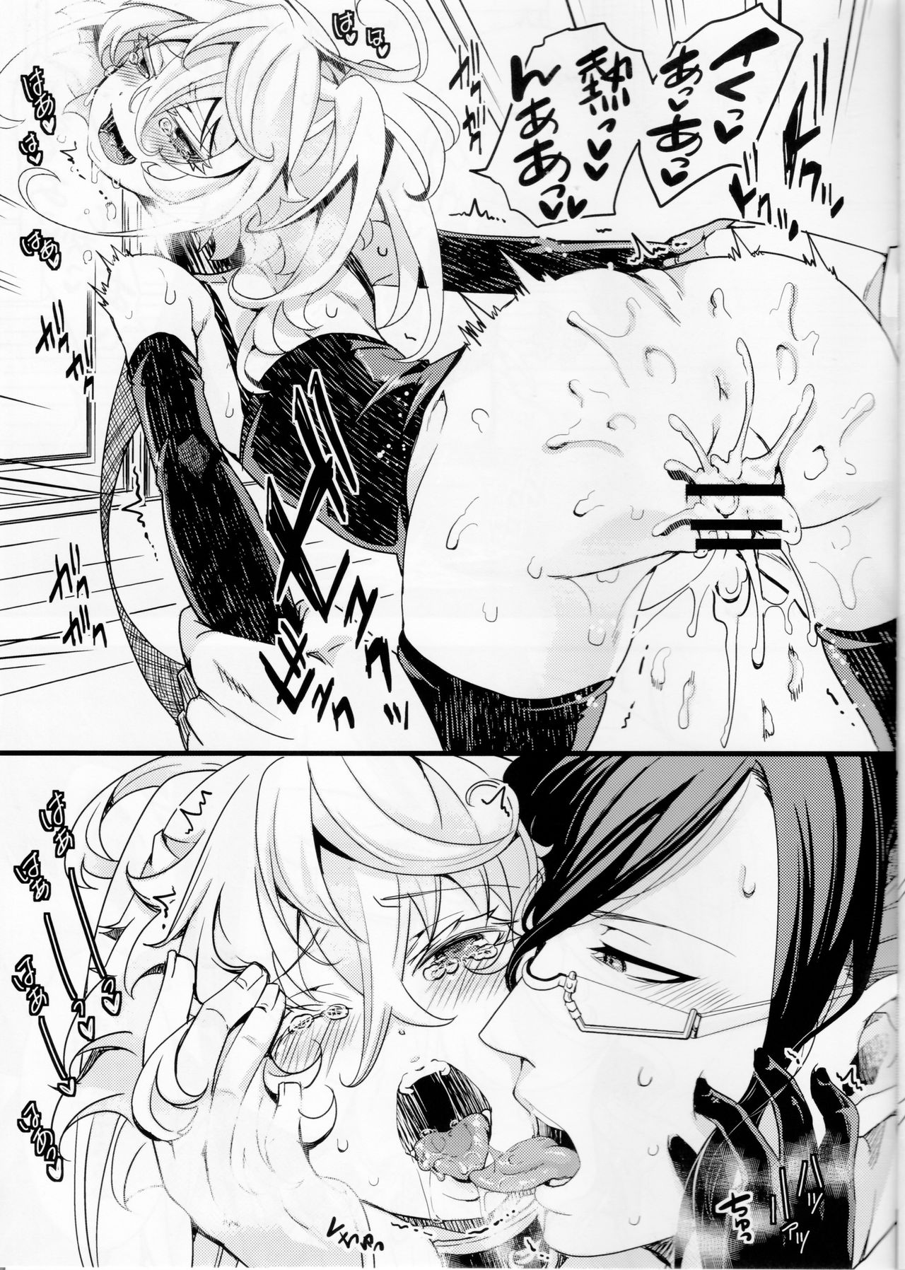 Tiegenhoff Kikango ni + Omake bon - Page 27