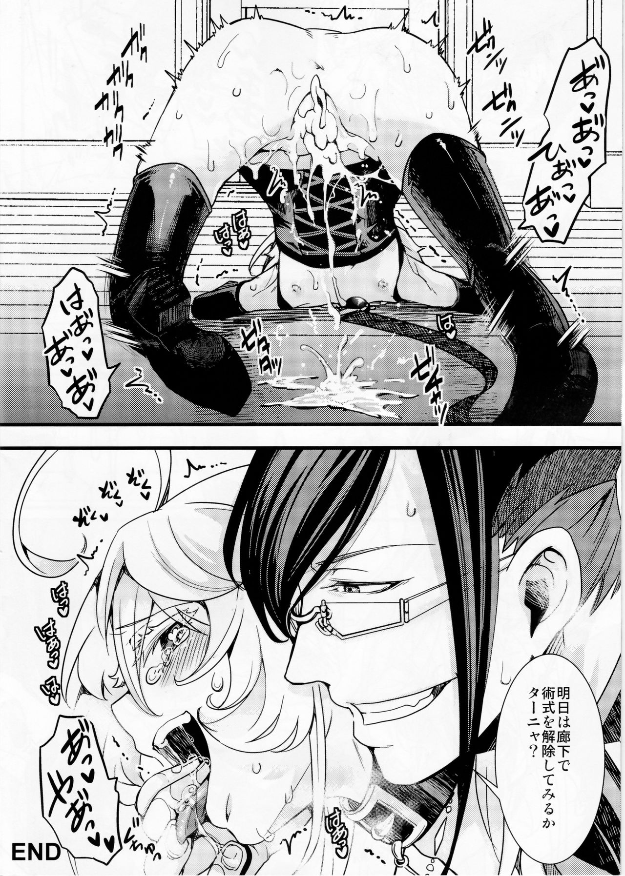 Tiegenhoff Kikango ni + Omake bon - Page 28