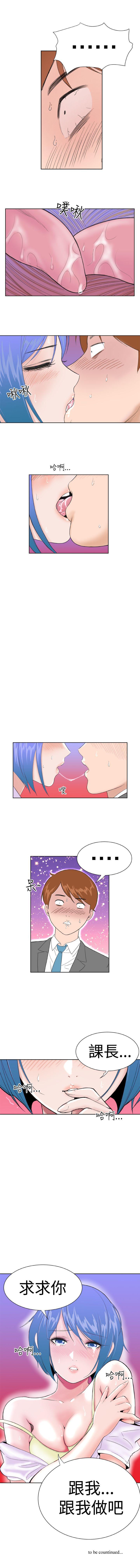 Dream Girl 1-32 - Page 45
