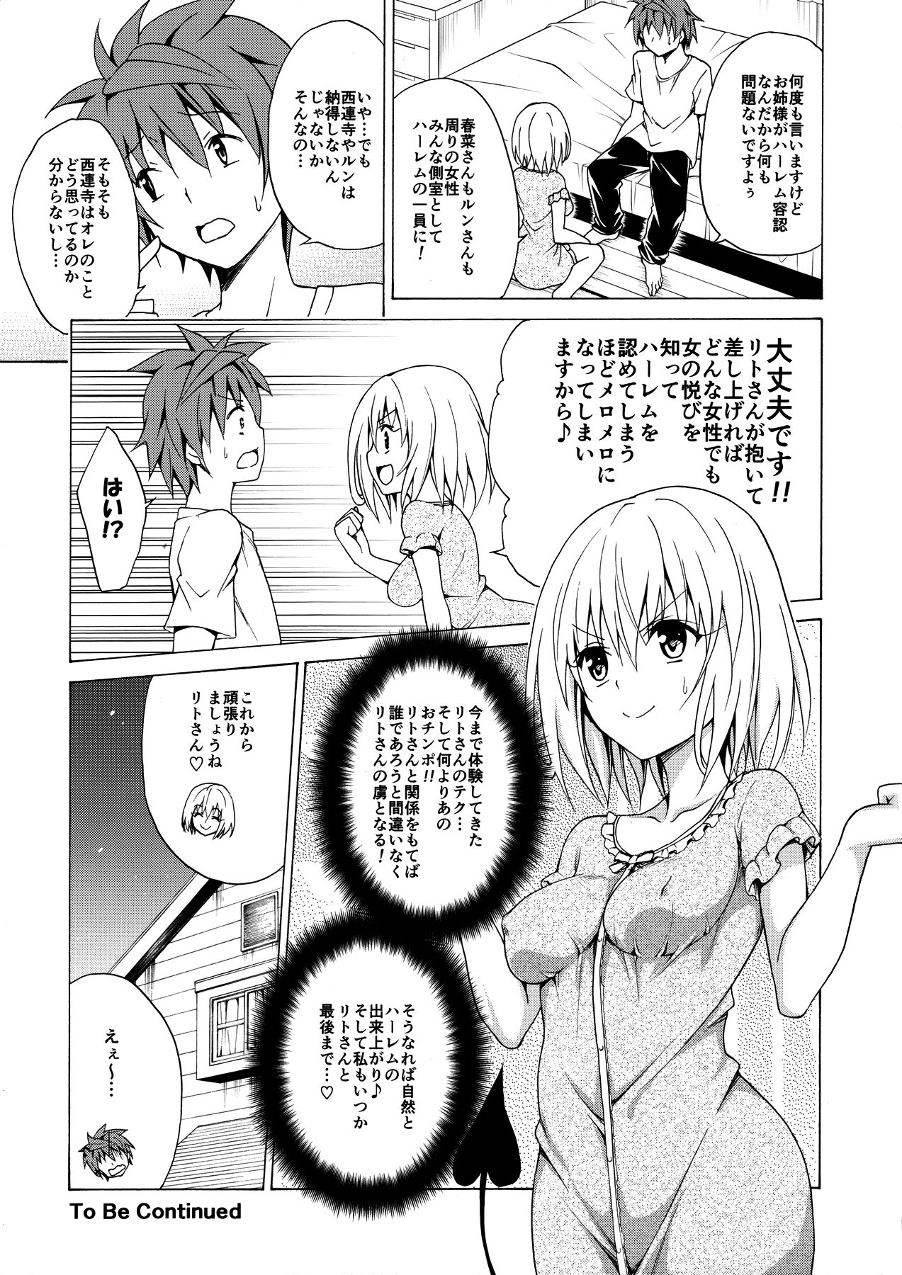 Mezase! Rakuen Keikaku Vol. 1 - Page 36