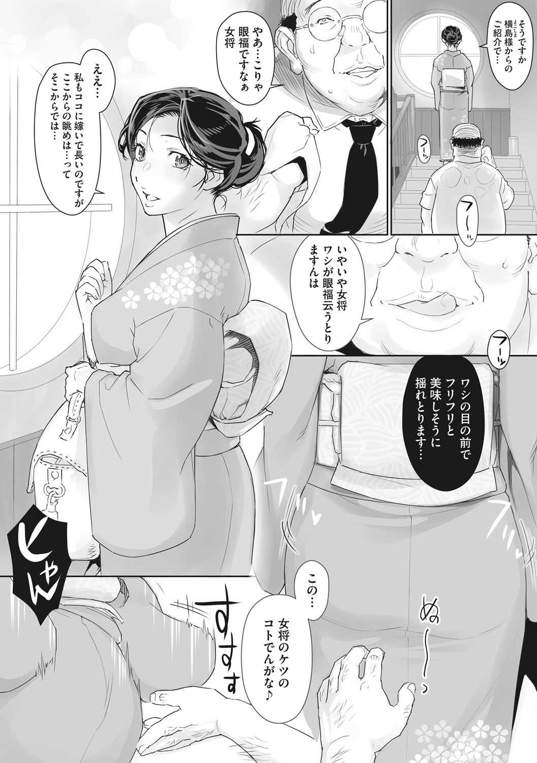Cherry Jelly - Page 197