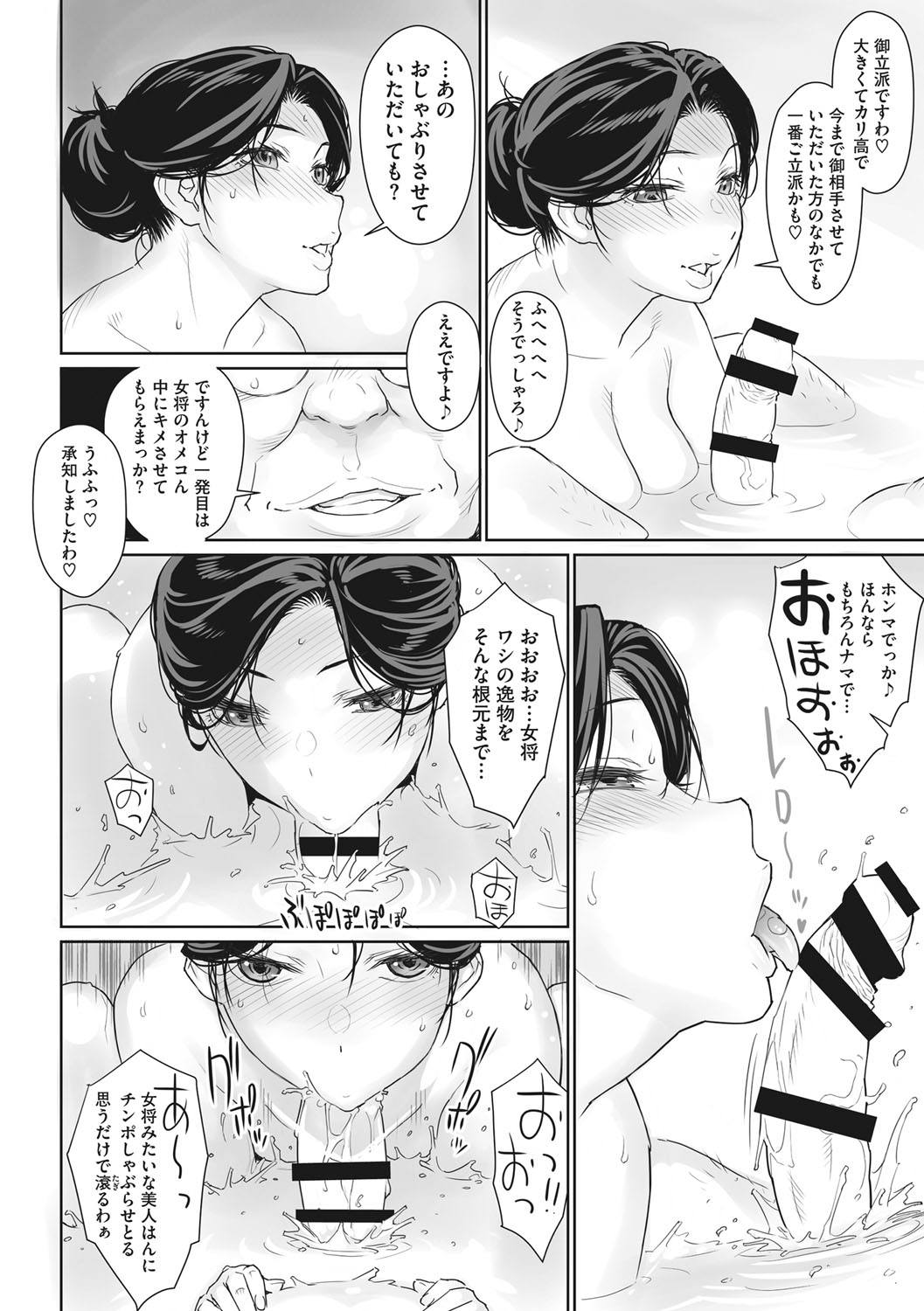 Cherry Jelly - Page 201