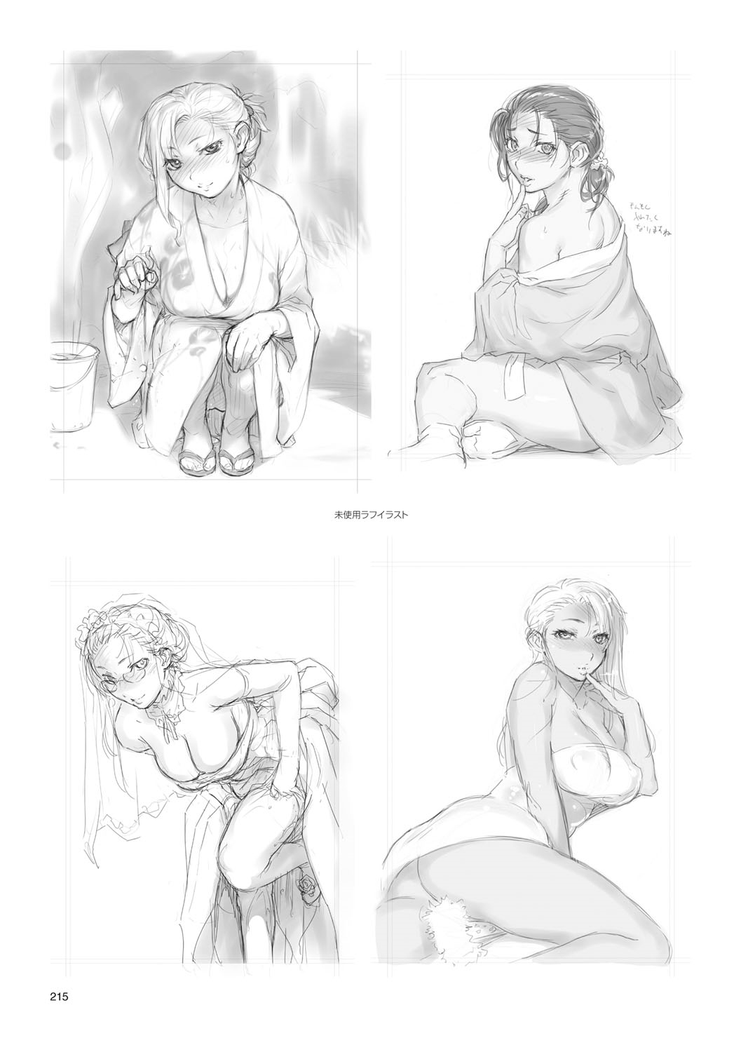 Cherry Jelly - Page 216
