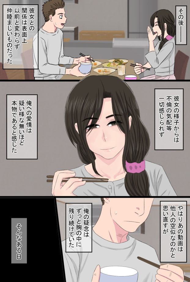 Senshokuzuma  Soushuuhen - Page 130