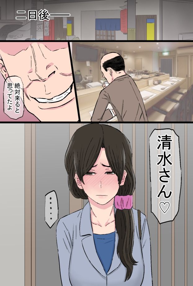 Senshokuzuma  Soushuuhen - Page 40