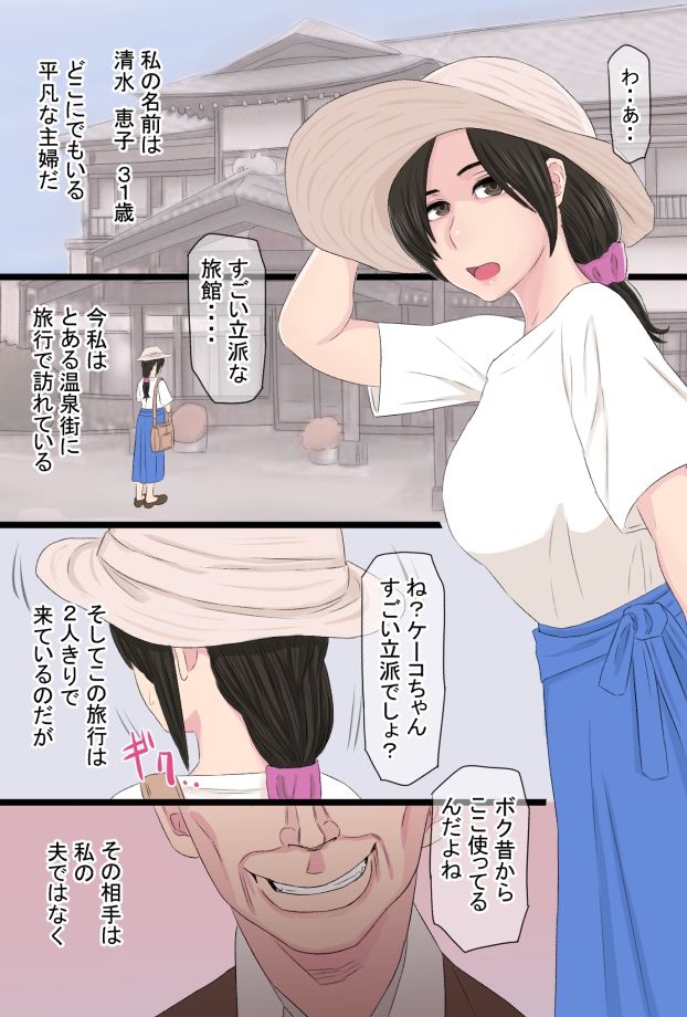 Senshokuzuma  Soushuuhen - Page 72