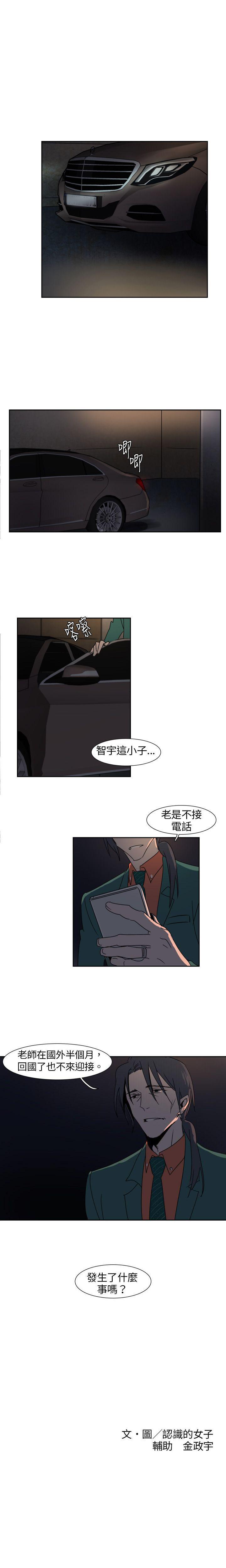 歐菲莉亞 1-51 - Page 14