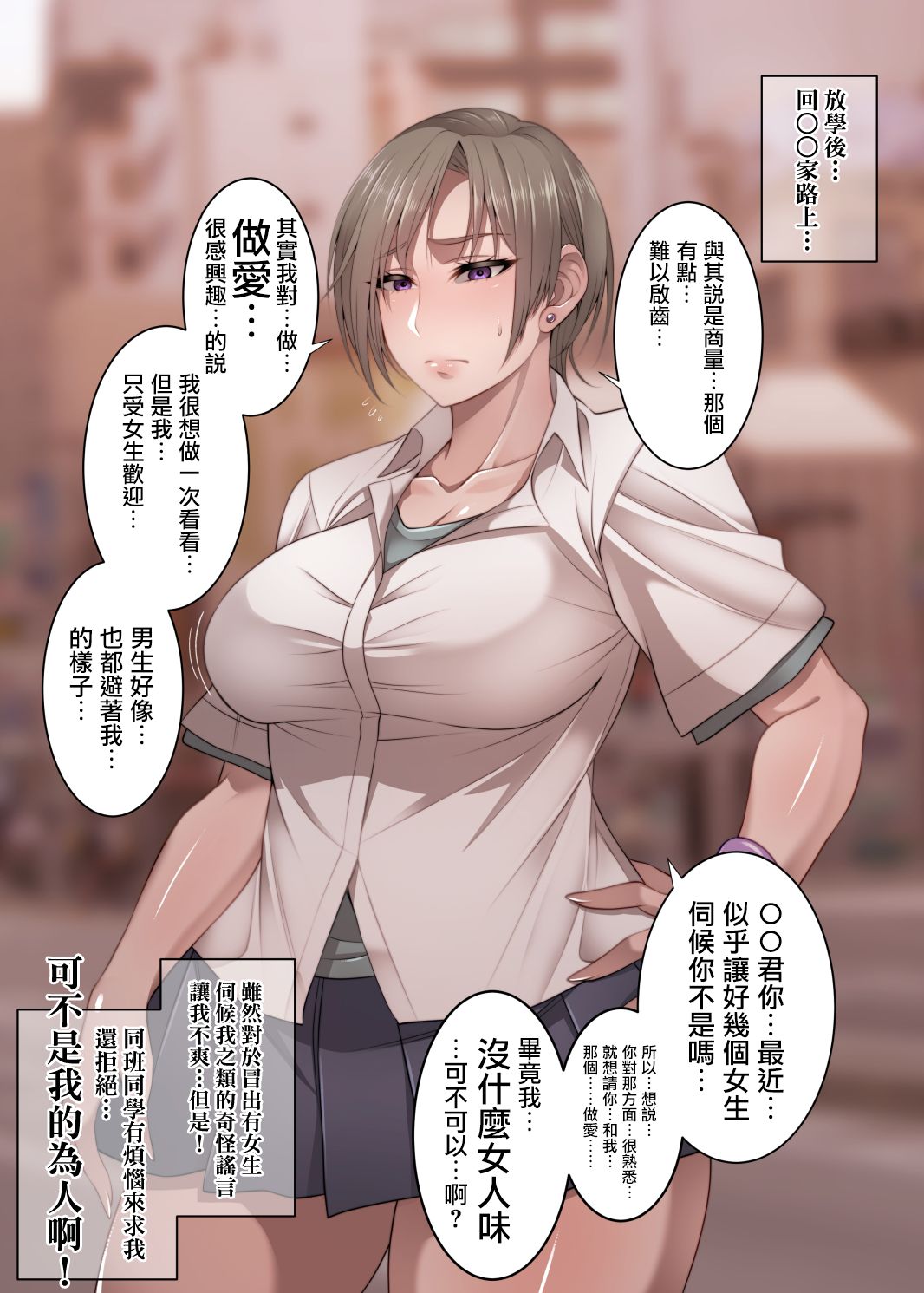 Nekura Megane ♀ - Page 42