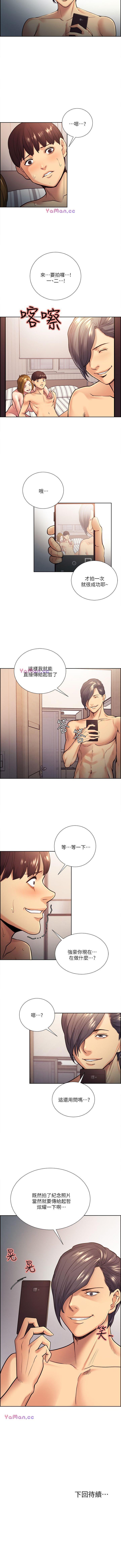 奪愛的滋味 1-53 - Page 148