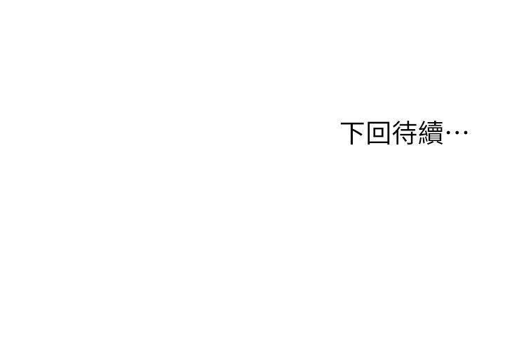 奪愛的滋味 1-53 - Page 154