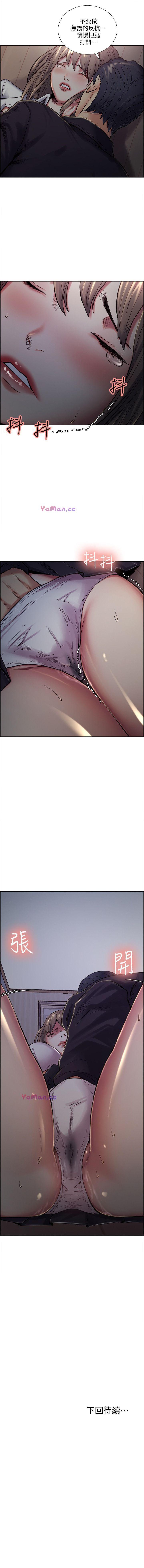 奪愛的滋味 1-53 - Page 188