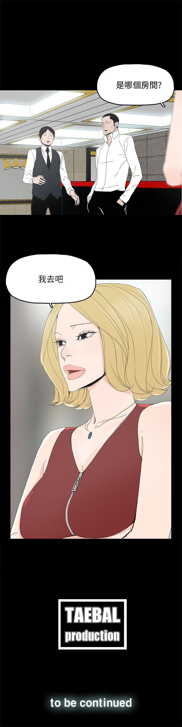 代理孕母 1-54 - Page 154