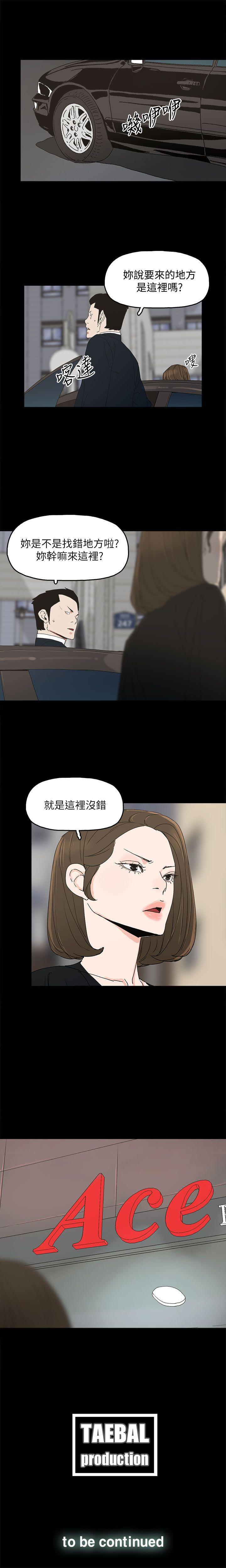 代理孕母 1-54 - Page 174